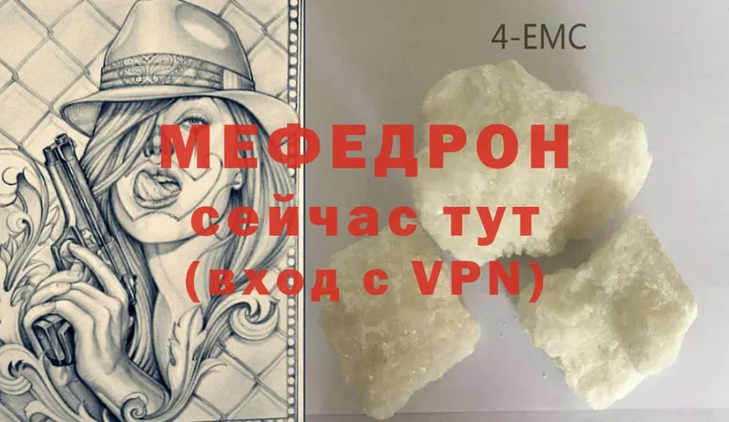 Мефедрон VHQ  hydra зеркало  Болотное 